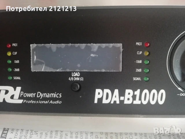 pda b1000 стъпало 2х500/4ом