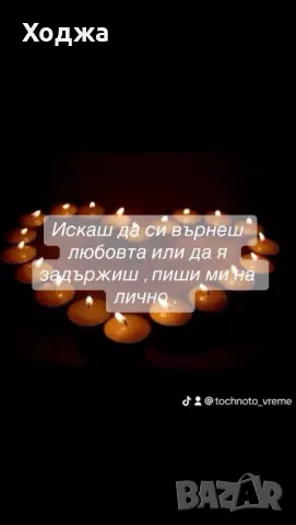 Ясновидка , снимка 2 - Друго ясновидство - 48223967