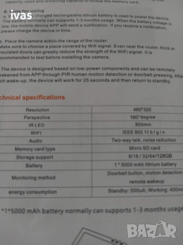 Шпионкa с камера и звънец, снимка 9 - HD камери - 50580874