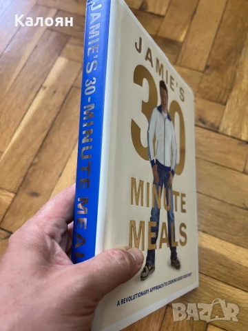 Готварска книга 30 минути с Джейми Оливър , снимка 2 - Специализирана литература - 51178212