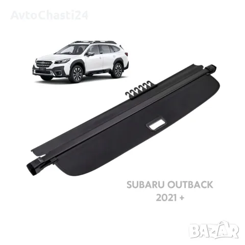  Щора за багажник на SUBARU OUTBACK 2021 +