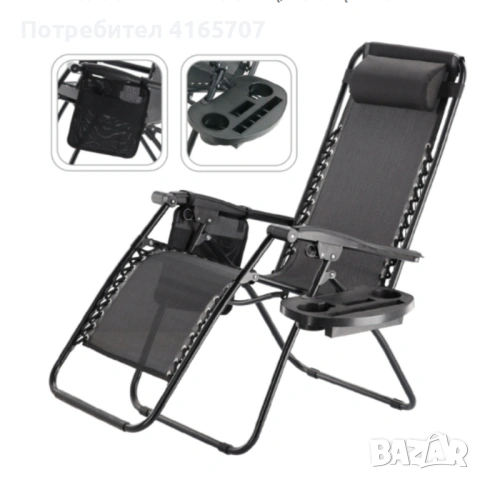 Сгъваем градински шезлонг с възглавница, поставка за напитки и джоб
