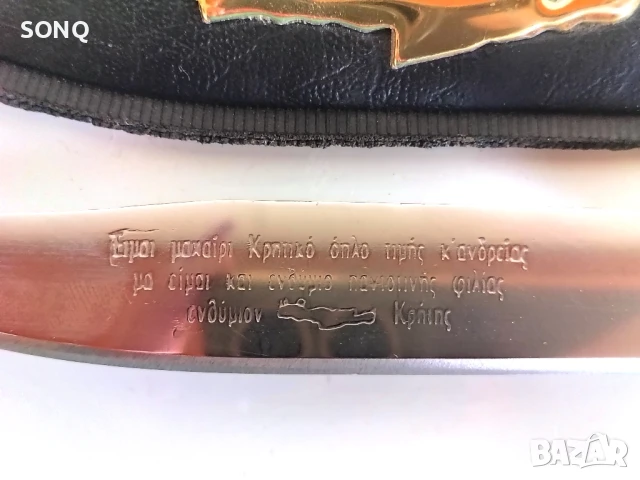 Колекционерски Нож - Крит, снимка 6 - Колекции - 51142143