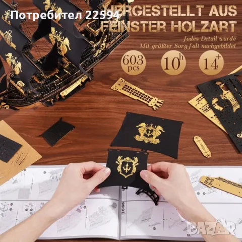 3D Пъзел  на  средновековен кораб ,  комплект за възрастни  и деца – Уникален Подарък, снимка 4 - Пъзели - 55781831