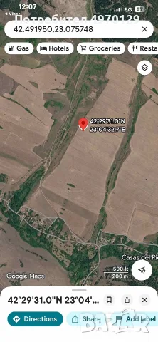 Продавам земеделска земя с. Друган