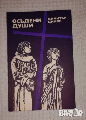 книги психология , снимка 7 - Други - 40245847