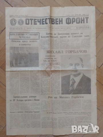 Стари вестници и списания преди 1989 г , снимка 3 - Колекции - 51985646