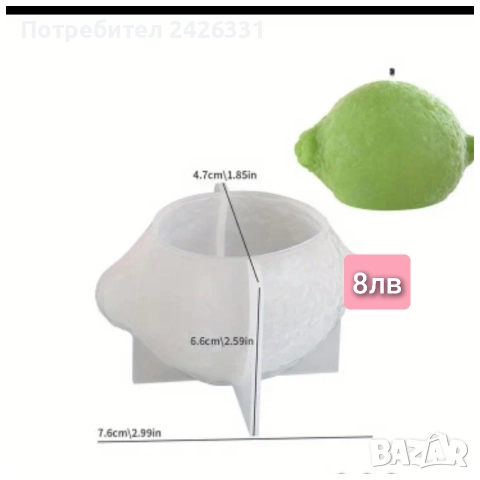 Форми, молдове за свещи и сапун, снимка 17 - Други - 52634105