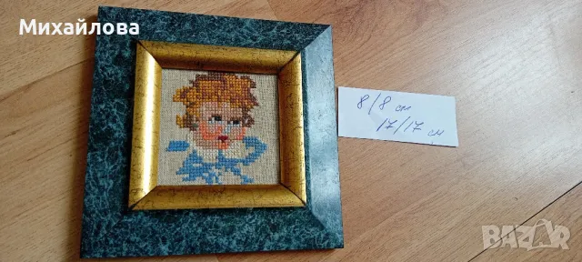 Гоблен "Моряче", снимка 4 - Гоблени - 49192377