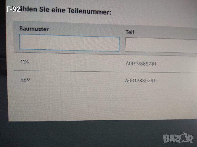 A0019885781**NEU**MERCEDES-BENZ**ЩИПКА ЗА ЛАЙСНА**C124**R124**, снимка 5 - Части - 44305429