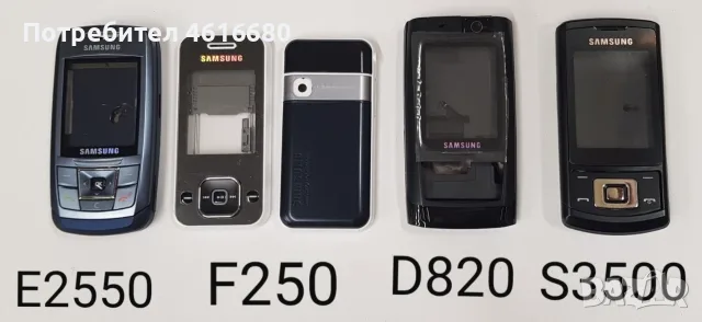 Панели за Samsung X530,E350,E770,X450,C130,D520,E2550,D780,F250,D820,S3500,V200,S300,X460,E950,D900, снимка 11 - Резервни части за телефони - 56243525