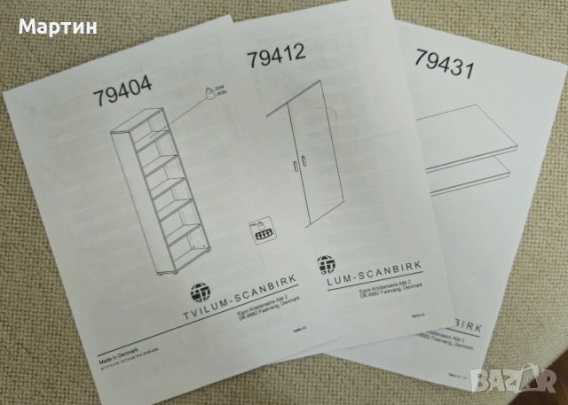 Етажерка за книги, снимка 4 - Етажерки - 53360521