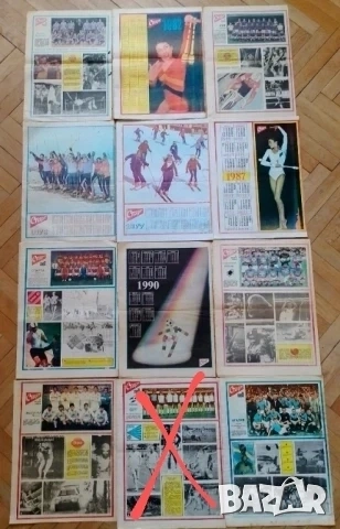 Вестник СТАРТ корица 