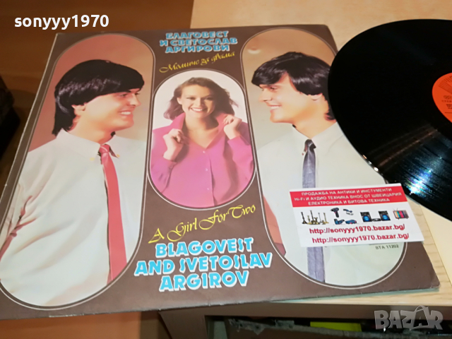 ПОРЪЧАНА-АРГИРОВИ-МОМИЧЕ ЗА ДВАМА 3103222012, снимка 3 - Грамофонни плочи - 36300001