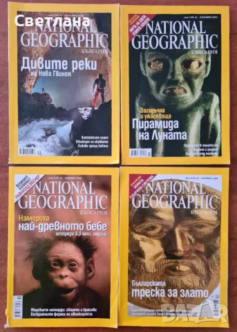 Списания "National Geographic ", снимка 5 - Колекции - 48388985