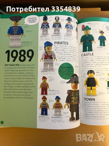 LEGO каталог с визуална история и минифигурка, снимка 6 - Колекции - 53725674