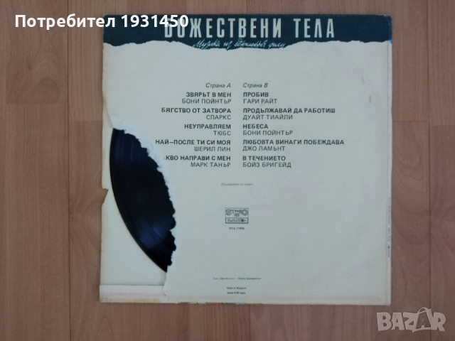 колекция 7бр. грамофонни плочи естрада, снимка 3 - Грамофонни плочи - 52946399