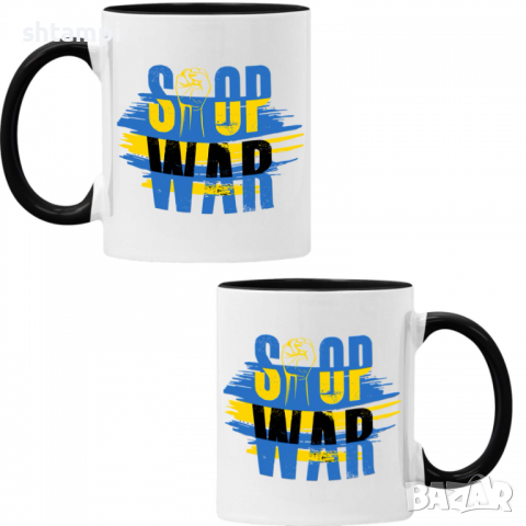 Чаша STOP WAR,прете войната, подкрепям Укркайна,, снимка 2 - Чаши - 36177679