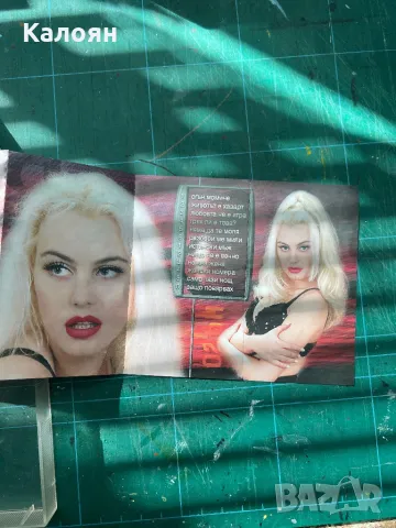 Аудио касета на Камелия - Огън момиче, снимка 10 - Аудио касети - 48833640