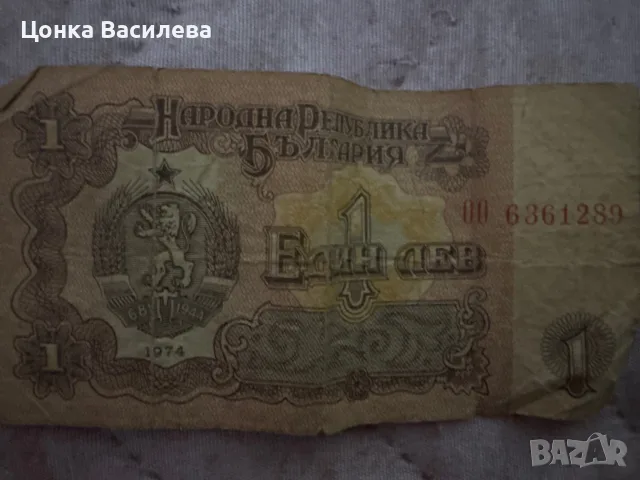 Стара българска банкнота