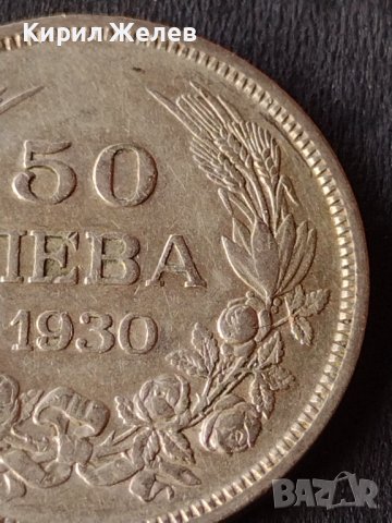 Сребърна монета 50 лева 1930г. ЦАРСТВО БЪЛГАРИЯ БОРИС ТРЕТИ ЗА КОЛЕКЦИОНЕРИ 12234, снимка 4 - Нумизматика и бонистика - 41524247