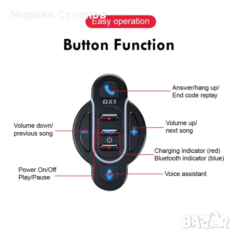 Bluetooth контролер за волан и кормило – безжично дистанционно за телефон, мултимедияи интерком, снимка 8 - Аксесоари и консумативи - 55771792