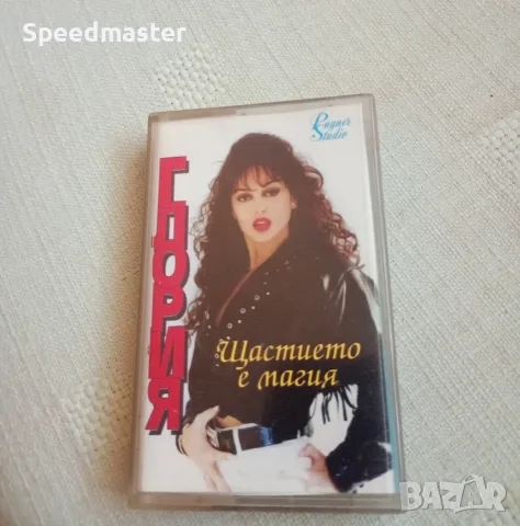 Глория - Щастието е магия 
