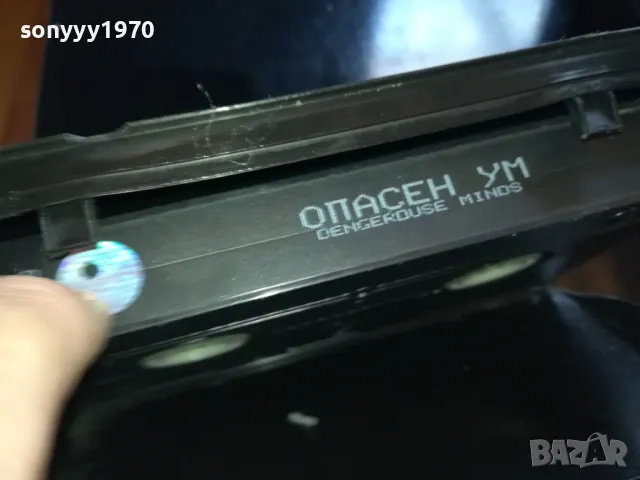 ОПАСЕН УМ-ORIGINAL VHS VIDEO TAPE 2205251722, снимка 3 - Други жанрове - 50391281