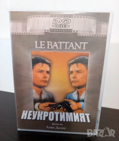 Неукротимият - филм на Ален Делон на DVD, снимка 4 - DVD филми - 53633401