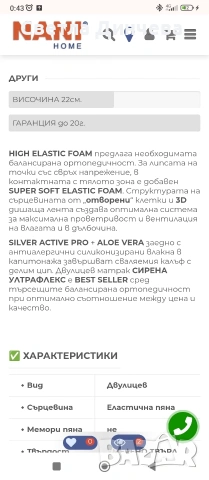 матрак Нани, снимка 6 - Матраци - 53612352