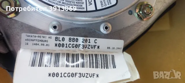 Продавам аербег за Ауди , снимка 3 - Аксесоари и консумативи - 48876626