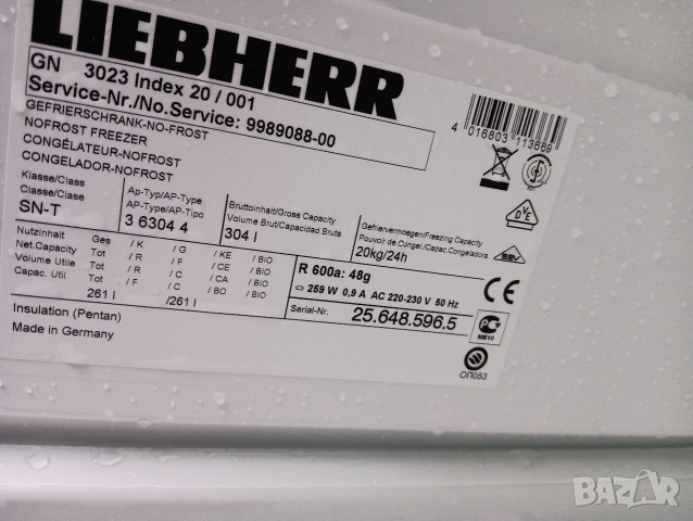 Огромен вертикален фризер Liebherr с 8 чекмеджета Made in Germany 2 години Гаранция!, снимка 4 - Фризери - 53776202