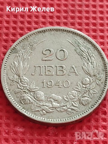 МОНЕТА 20 лева 1940г. БОРИС трети ЦАР на БЪЛГАРИТЕ за КОЛЕКЦИОНЕРИ 40461, снимка 2 - Нумизматика и бонистика - 42557851