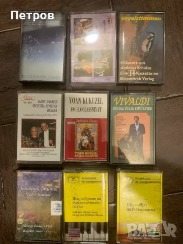 Оригинални касетки 