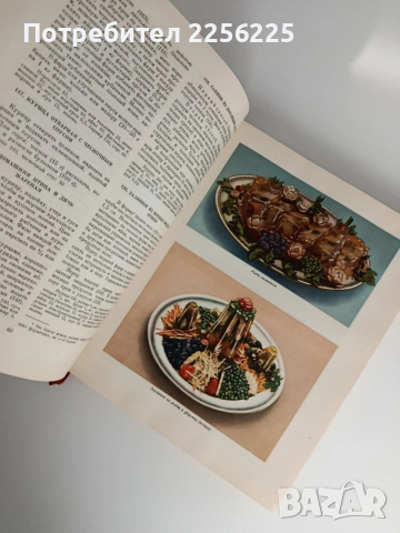 Кулинария, снимка 5 - Специализирана литература - 53113304