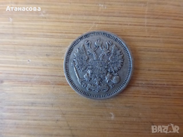 Руска сребърна монета 10 копейки 1909 г, снимка 2 - Нумизматика и бонистика - 41959496