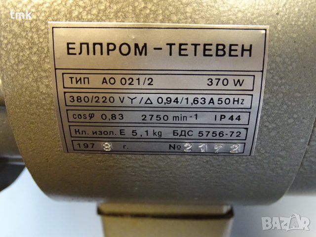 Ел.двигател ЕЛПРОМ Тетевен тип АО021/2 220V/380V, 50Hz 370W, снимка 4 - Електродвигатели - 41491240