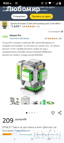 HueparPro лазерен нивелир 3D самонивелиращ се лазерен инструмент за плочки със зелен лъч , снимка 2 - Измервателни инструменти - 50753824