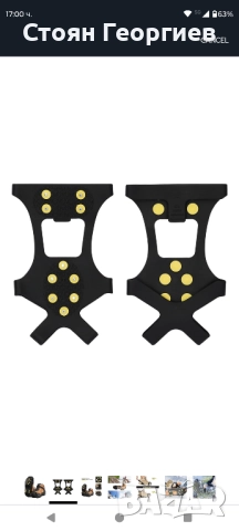 2 броя чисто нови Неплъзгащи се шипове за обувки 21см, снимка 3 - Други стоки за дома - 52475389