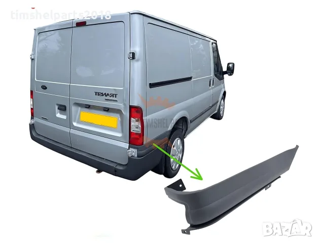 Ъгъл Задна Броня "Горна част" за Ford Transit 2000-2013 год - Пасажерска страна