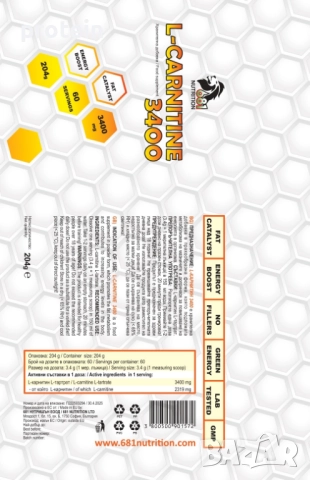 L-CARNITINE powder 204 g / 60 servs x 3.4 g!, снимка 2 - Хранителни добавки - 47514309