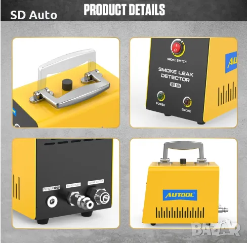 Устройство за пушек/дим за проверка на турбопътища, снимка 6 - Аксесоари и консумативи - 48361681