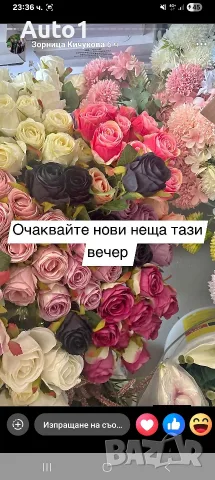 Изкуствени цветя и кутий , снимка 4 - Изкуствени цветя - 55982940