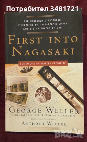 Военна история, световни войни [7 книги], снимка 8 - Художествена литература - 52898463