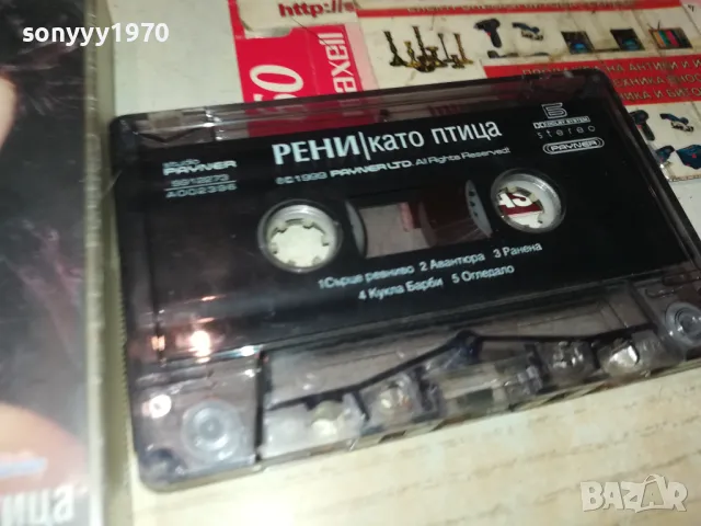 РЕНИ-ОРИГИНАЛНА КАСЕТА 0903251957, снимка 10 - Аудио касети - 49425528