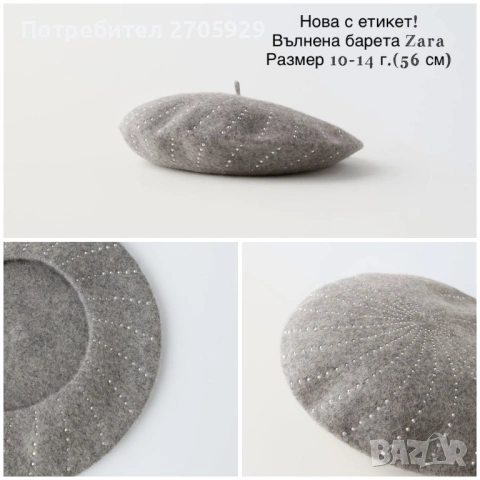 Страхотни маркови дрехи и аксесоари за момиче на 11-12 г. (152 см) , снимка 15 - Детски комплекти - 50228886