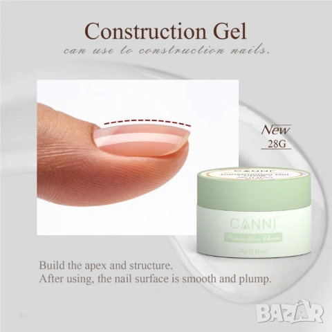 CANNI Construction Gel укрепващ гел Canni 28 гр., снимка 2 - Продукти за маникюр - 53535976