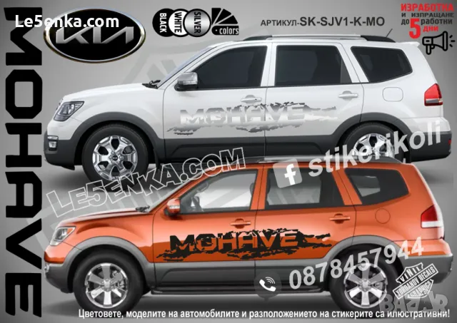 Honda PILOT стикери надписи лепенки фолио SK-SJV1-H-PI-V, снимка 12 - Аксесоари и консумативи - 48383403