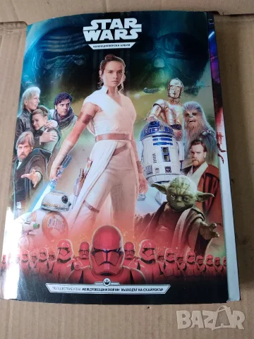 Албум с карти STAR WARS от Кауфланд