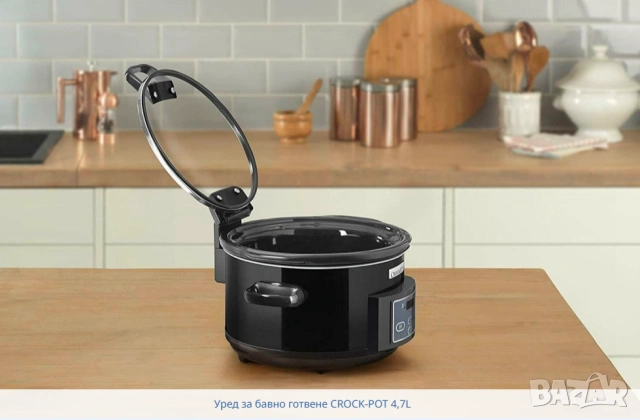 цифров уред за бавно готвене Crock-Pot с капак на панти, модел CSC052X, снимка 8 - Уреди за готвене на пара - 53356166